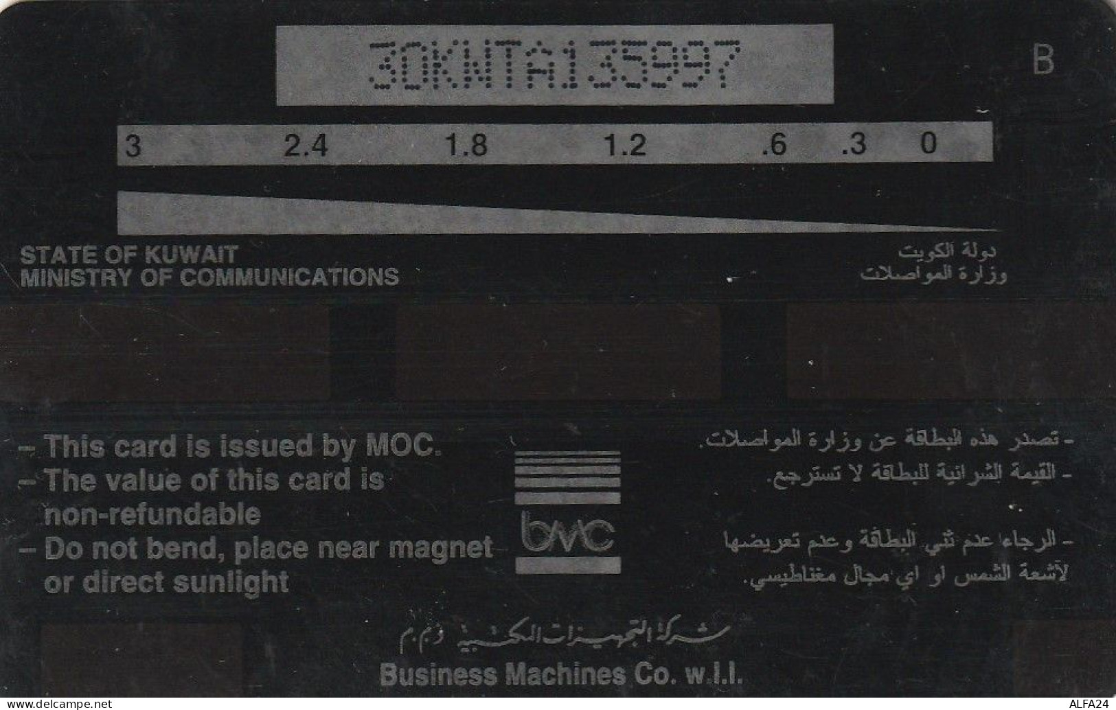 PHONE CARD KUWAIT  (CV1497 - Koweït