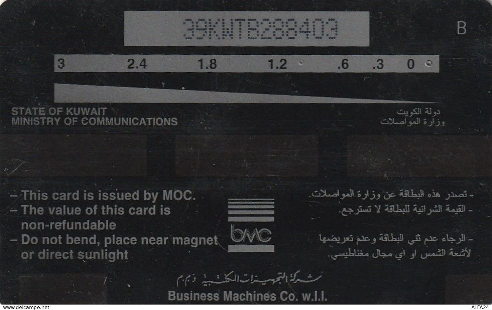 PHONE CARD KUWAIT  (CV1502 - Kuwait