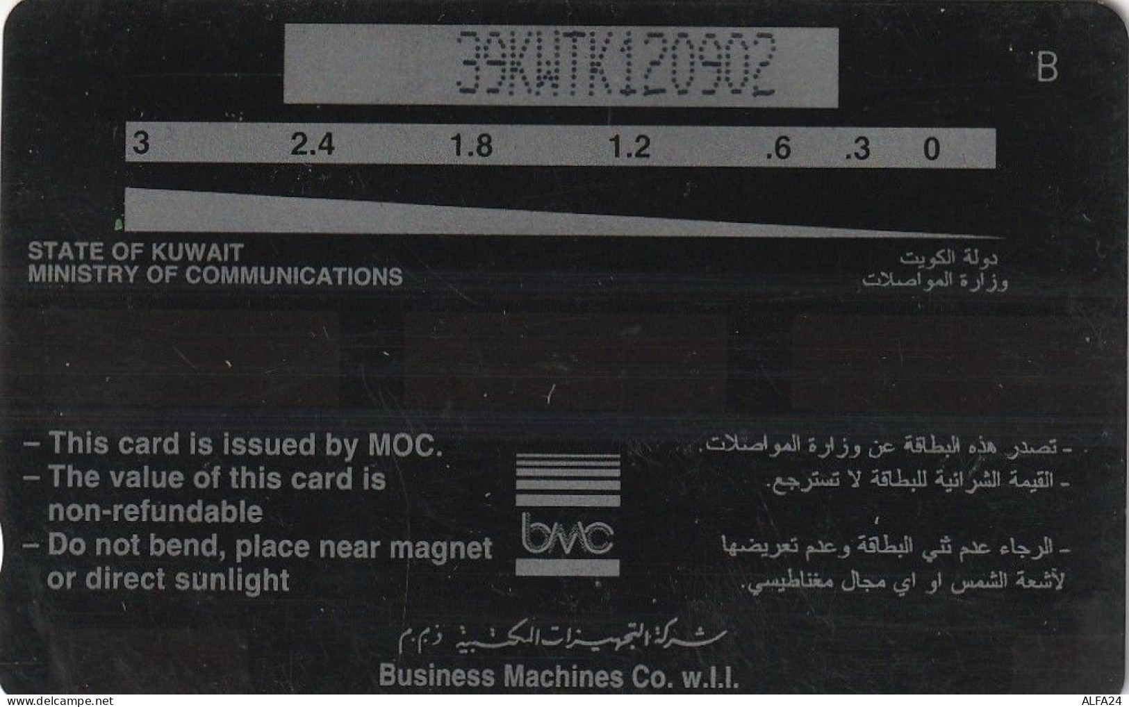 PHONE CARD KUWAIT  (CV1490 - Koweït