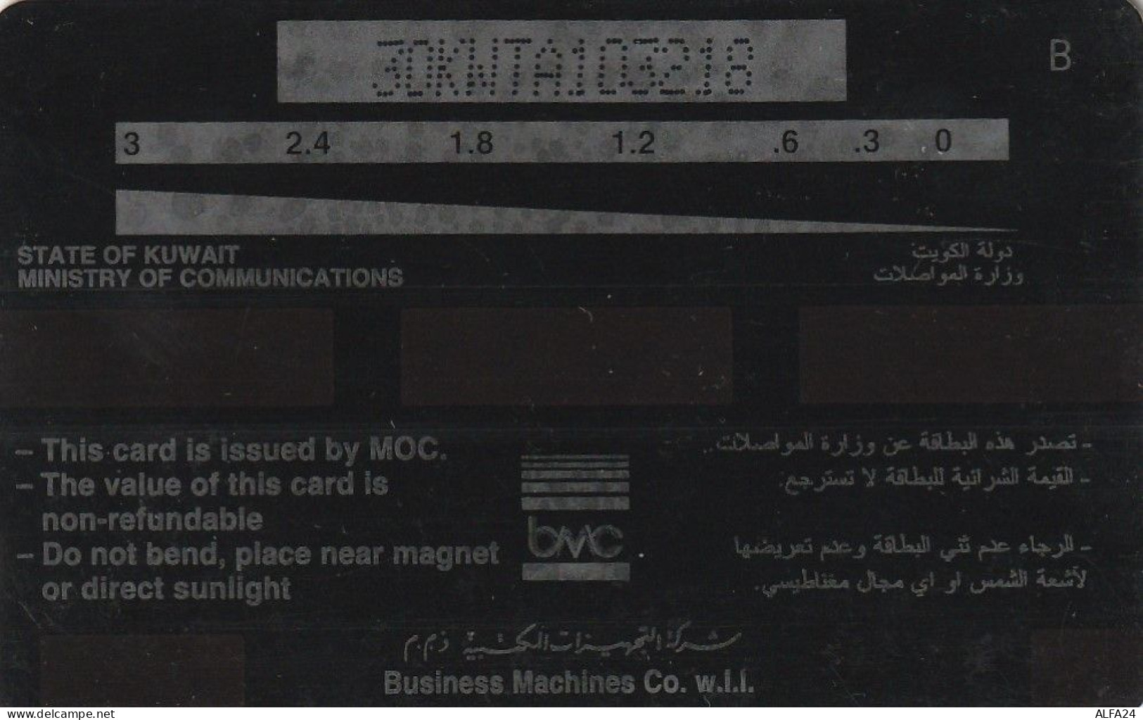 PHONE CARD KUWAIT  (CV1495 - Koweït