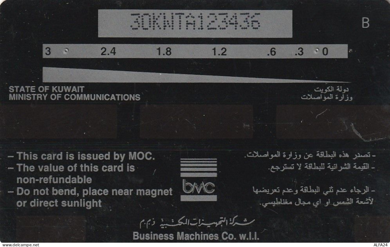 PHONE CARD KUWAIT  (CV1492 - Kuwait