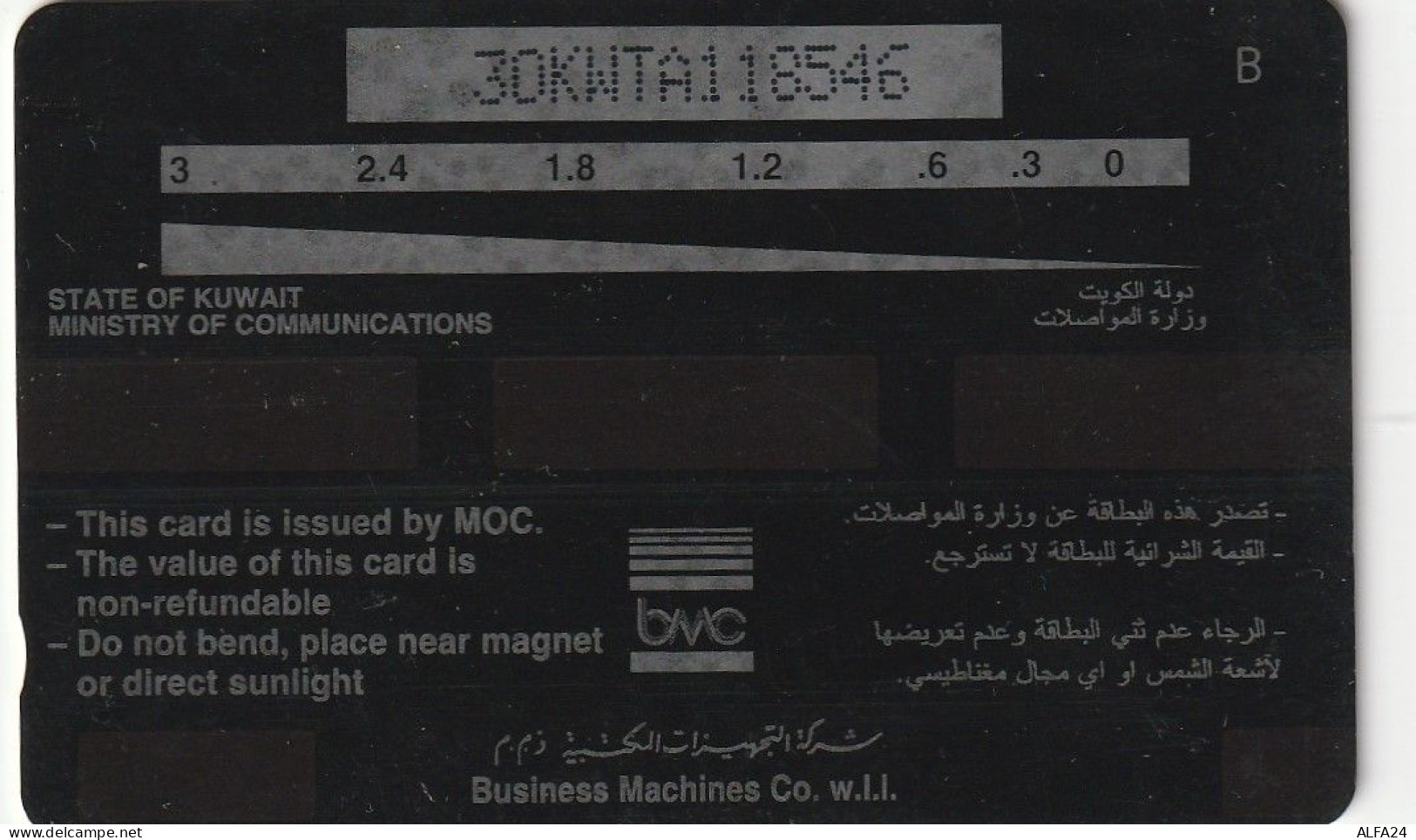 PHONE CARD KUWAIT  (CV1493 - Kuwait