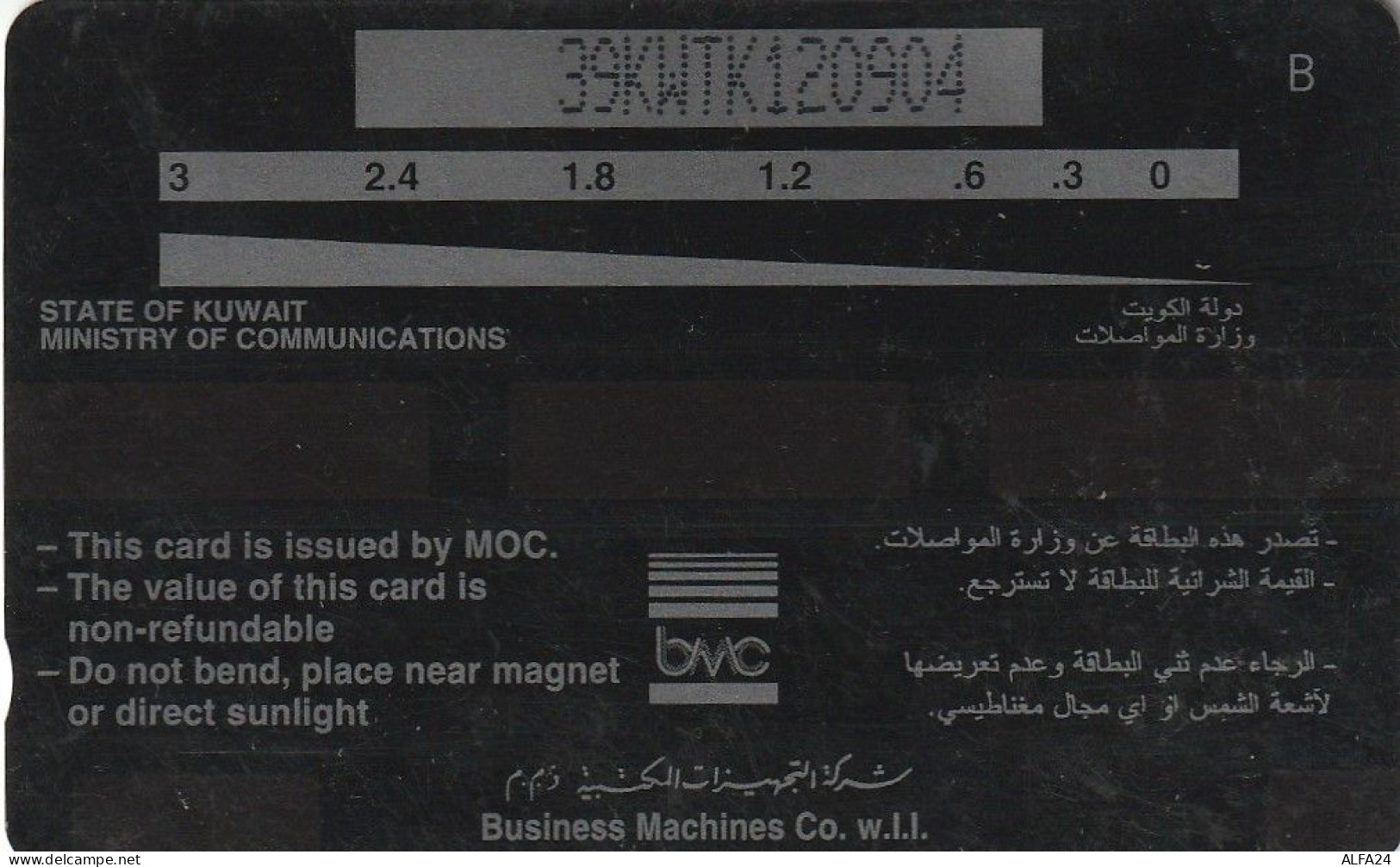 PHONE CARD KUWAIT  (CV1489 - Kuwait