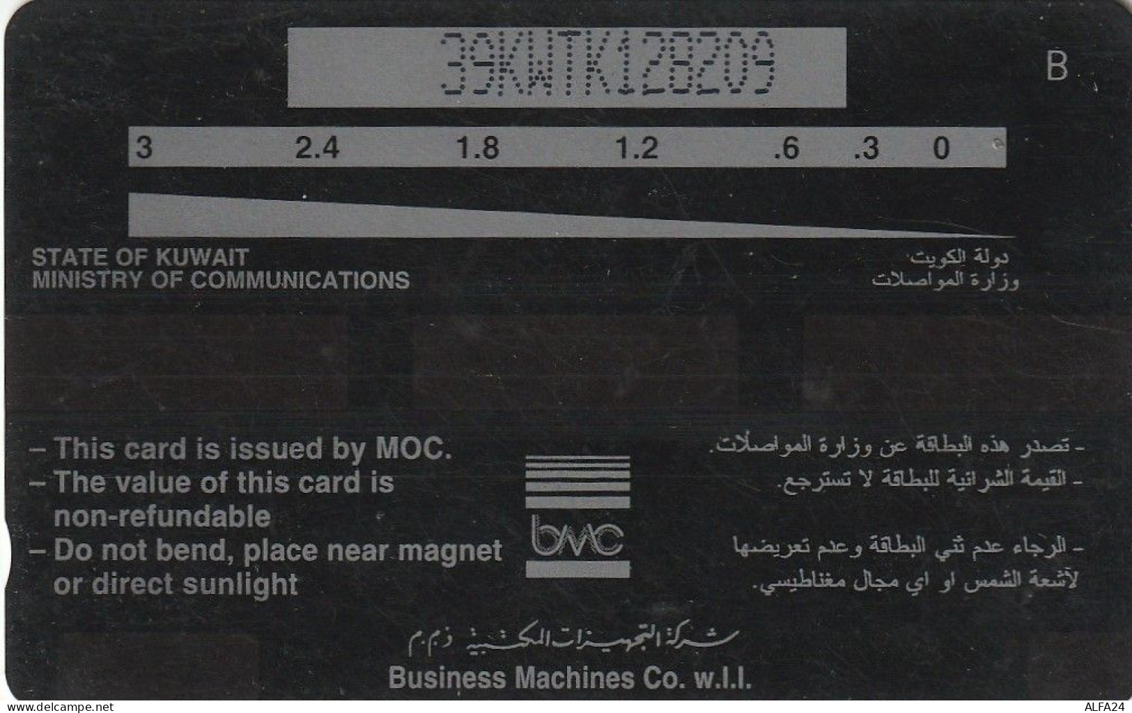 PHONE CARD KUWAIT  (CV1491 - Koeweit