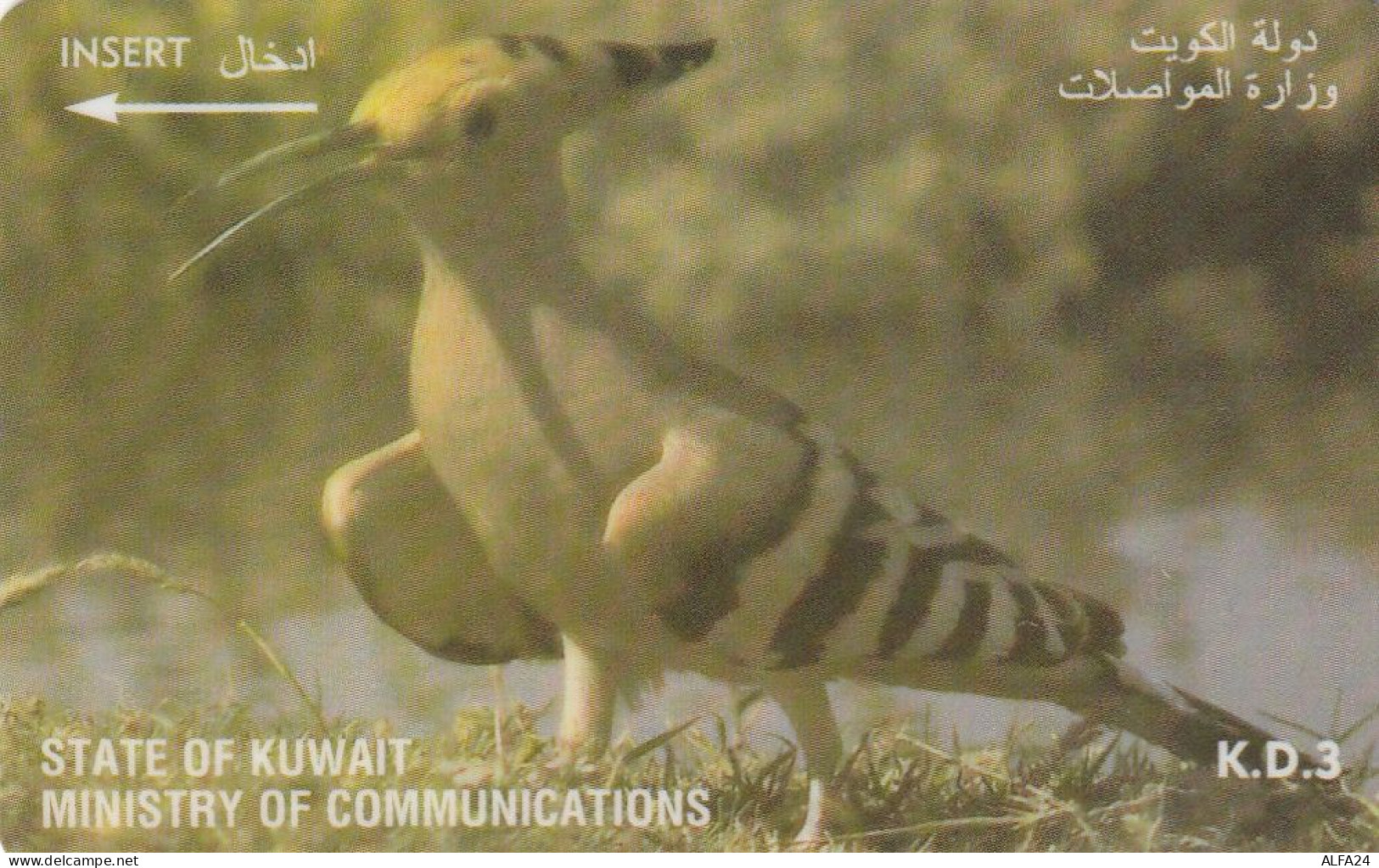 PHONE CARD KUWAIT  (CV1488 - Koeweit