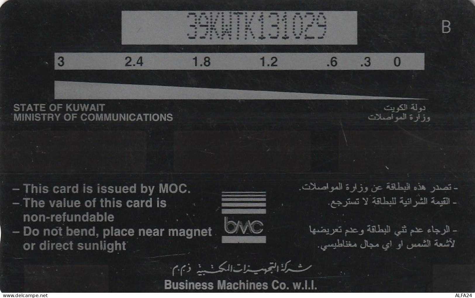 PHONE CARD KUWAIT  (CV1488 - Kuwait