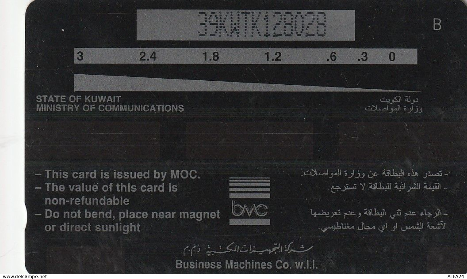 PHONE CARD KUWAIT  (CV1487 - Koweït