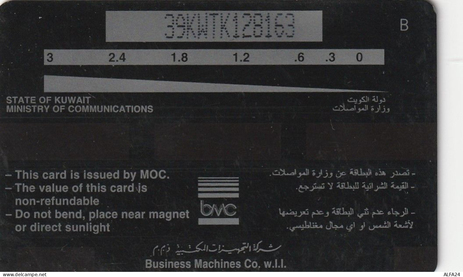 PHONE CARD KUWAIT  (CV1485 - Koeweit