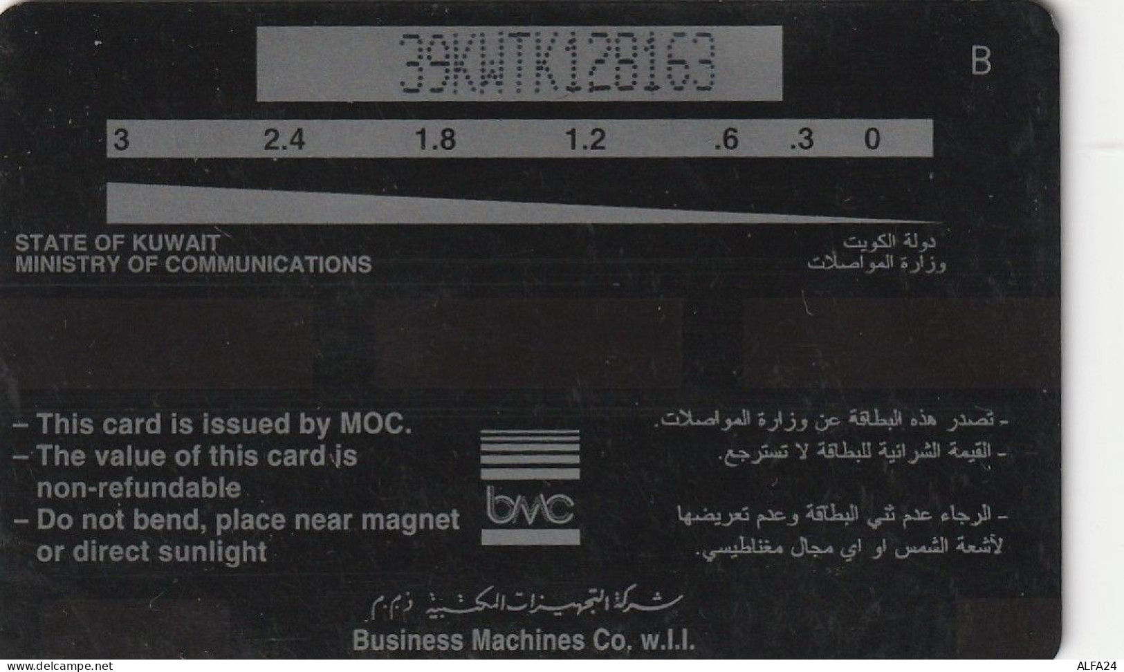 PHONE CARD KUWAIT  (CV1485 - Koweït