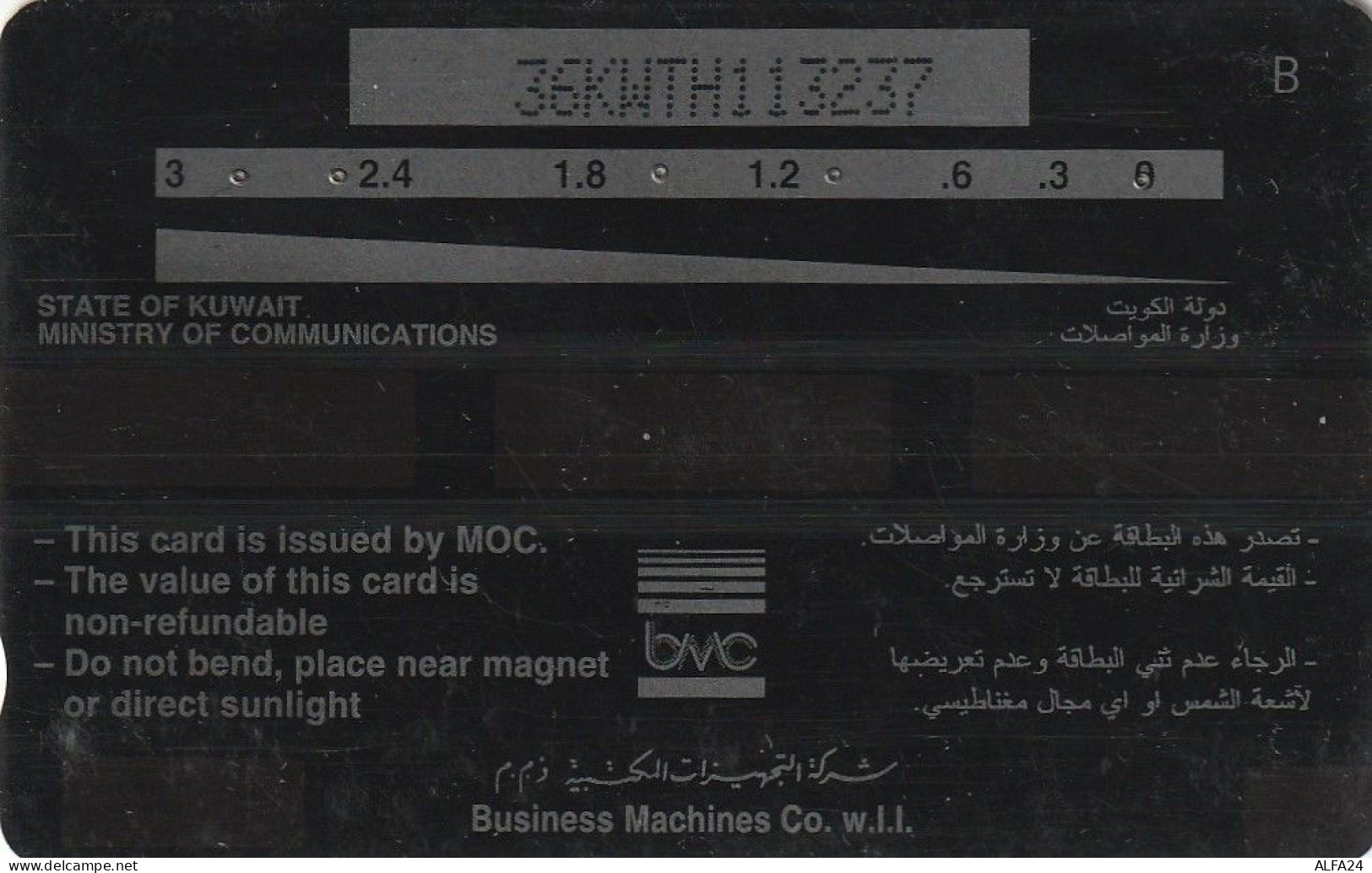 PHONE CARD KUWAIT  (CV1478 - Koeweit