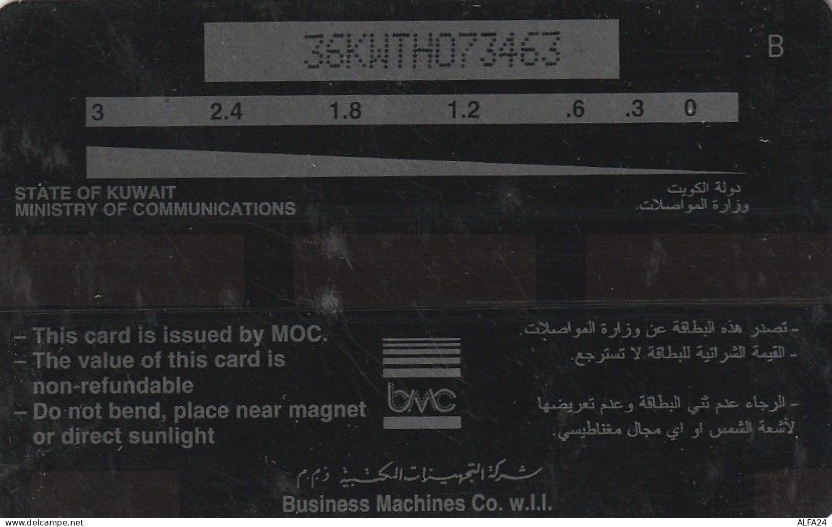 PHONE CARD KUWAIT  (CV1481 - Kuwait