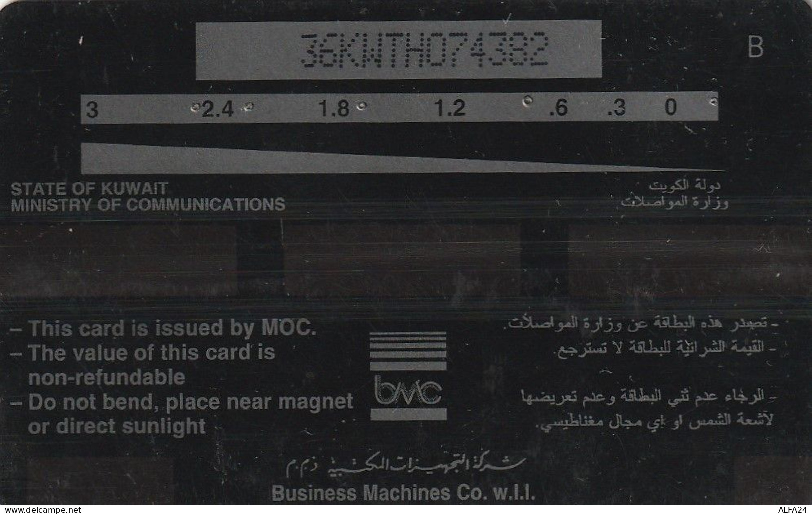 PHONE CARD KUWAIT  (CV1480 - Koweït