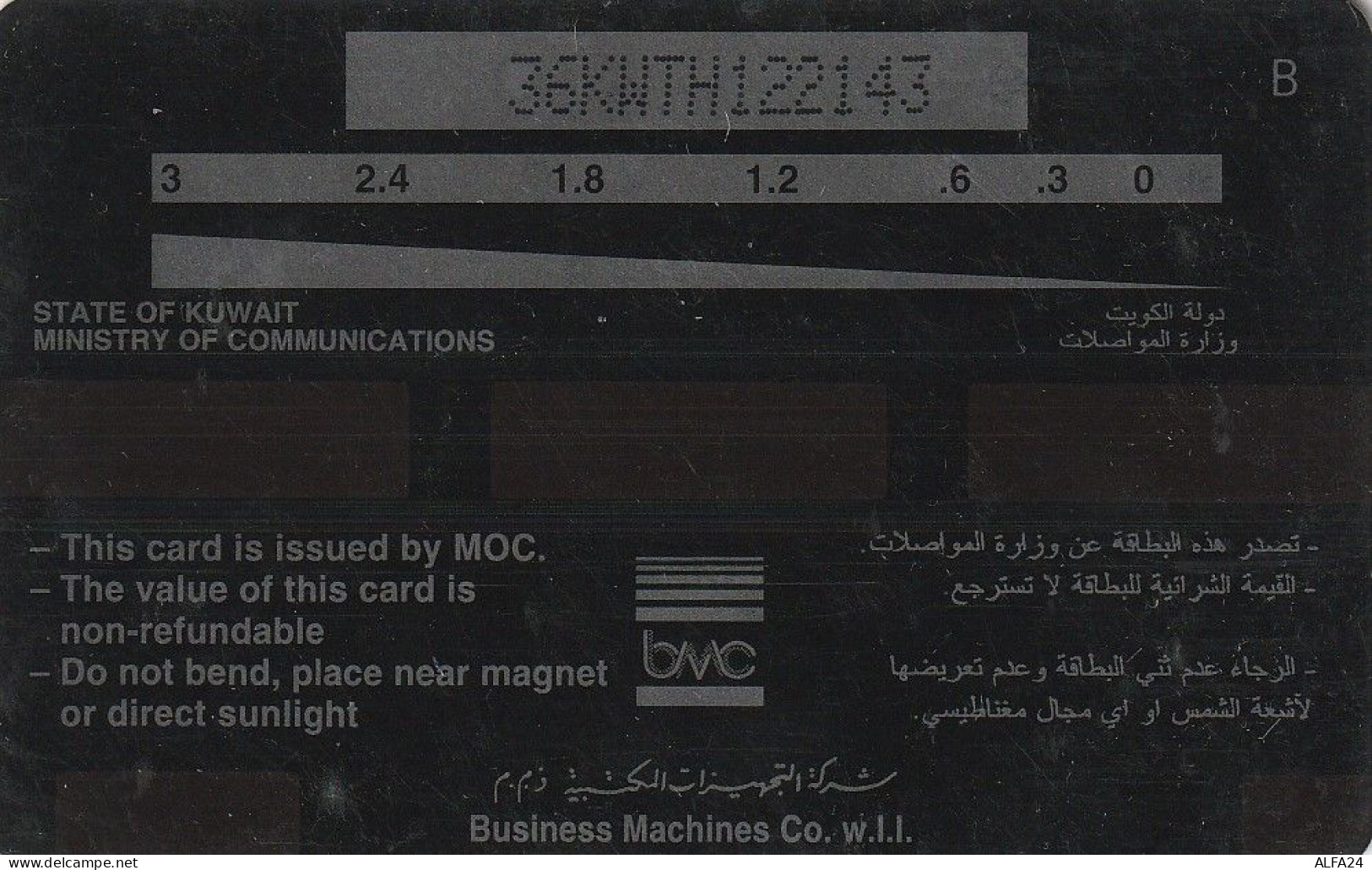 PHONE CARD KUWAIT  (CV1477 - Koeweit