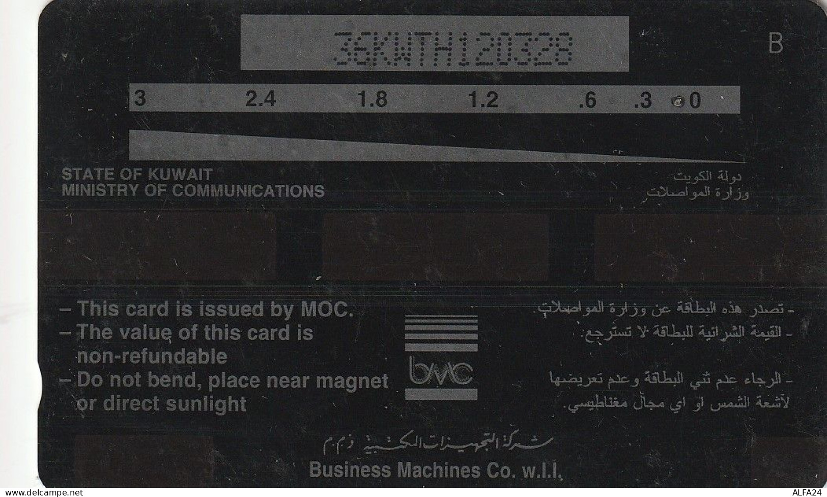 PHONE CARD KUWAIT  (CV1479 - Kuwait