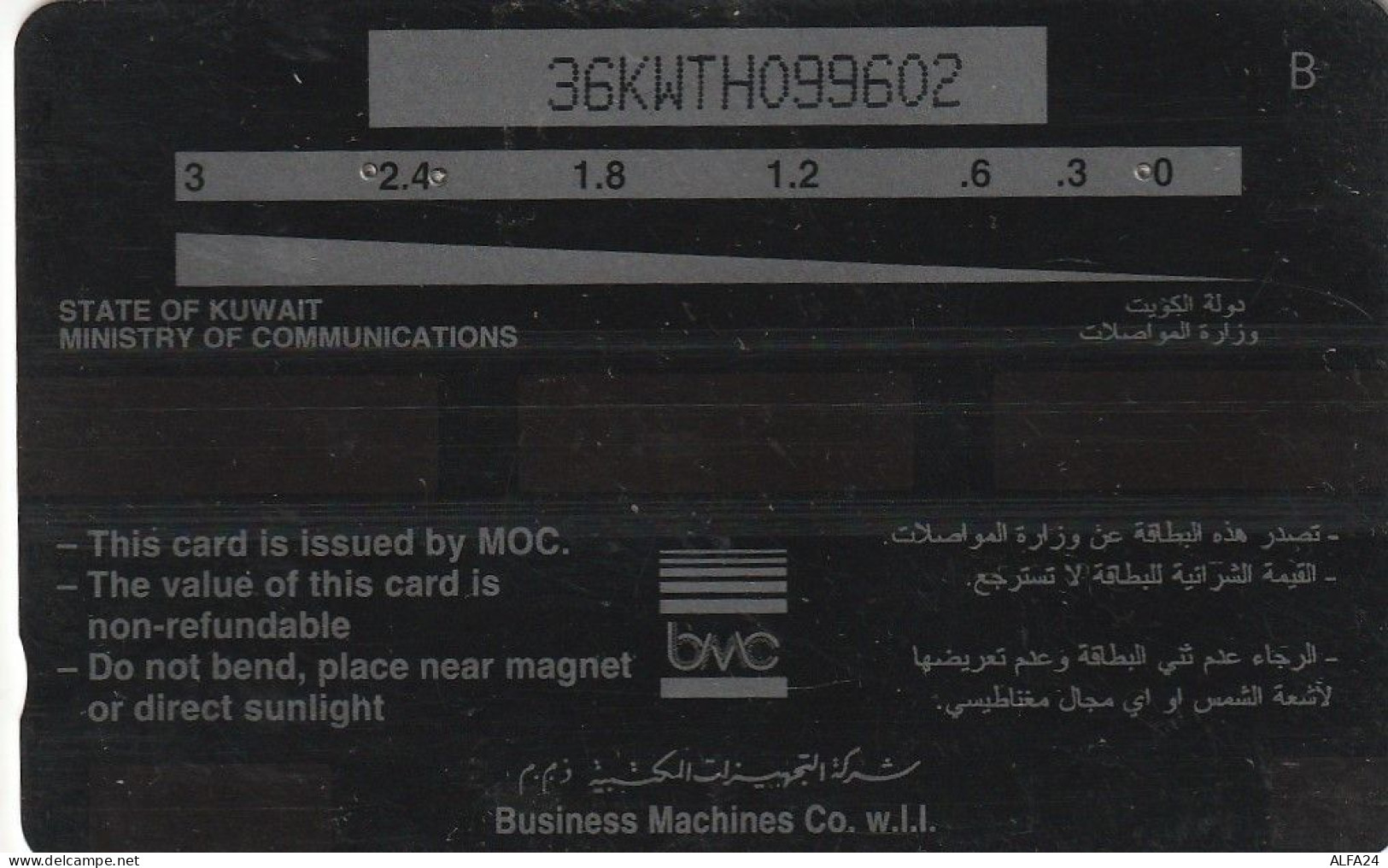 PHONE CARD KUWAIT  (CV1475 - Koeweit