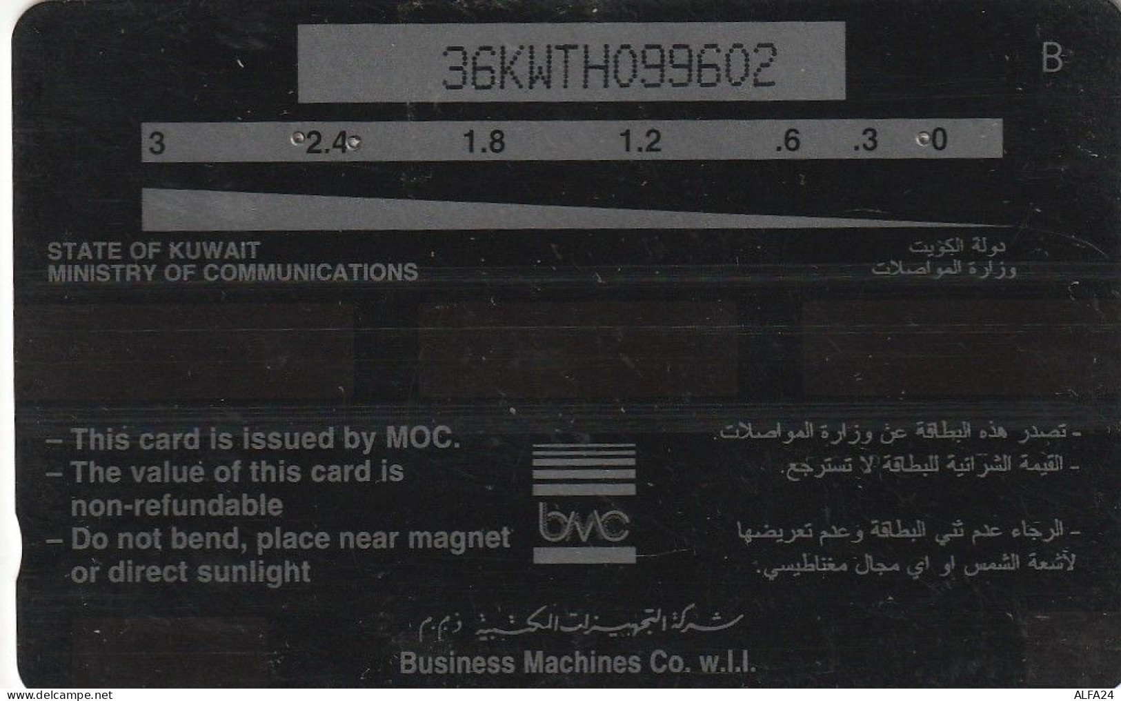 PHONE CARD KUWAIT  (CV1475 - Kuwait