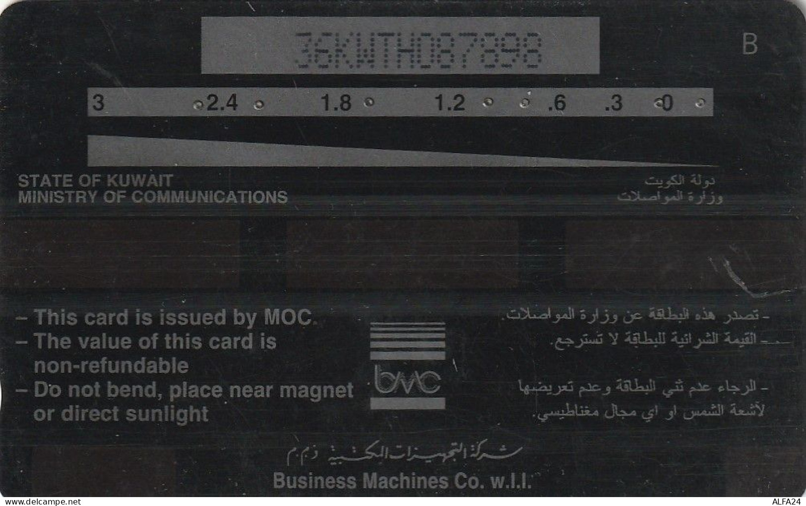 PHONE CARD KUWAIT  (CV1476 - Koeweit