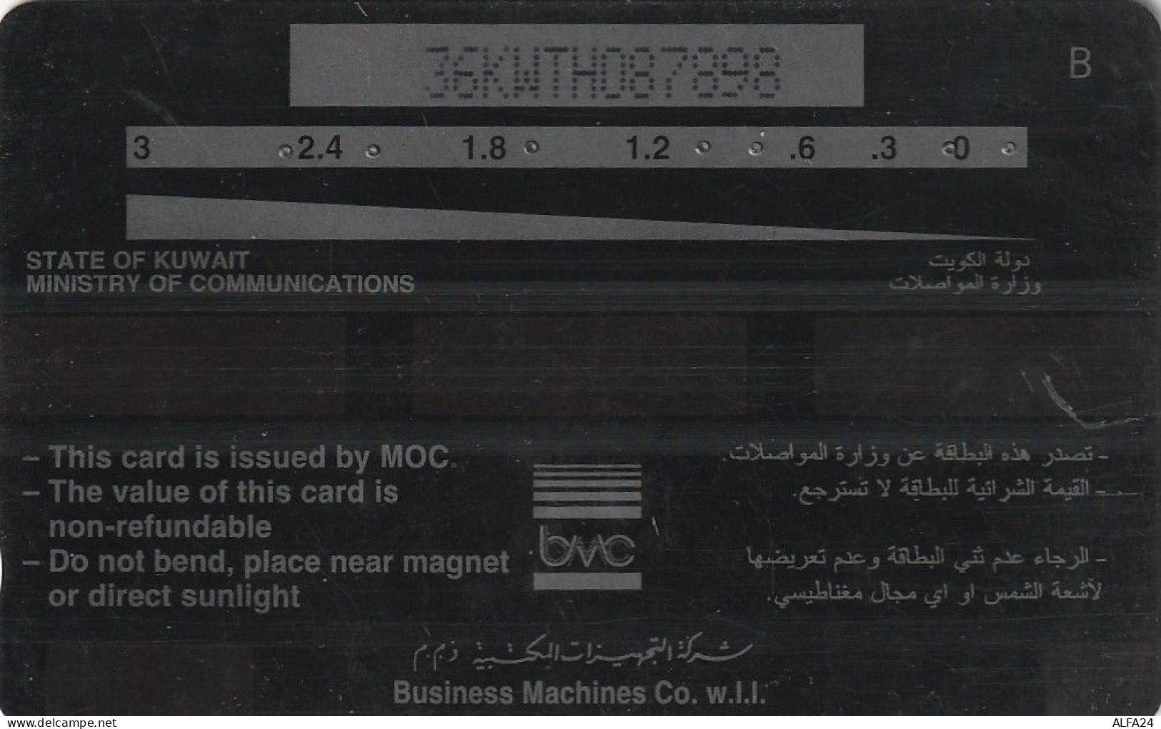 PHONE CARD KUWAIT  (CV1476 - Kuwait