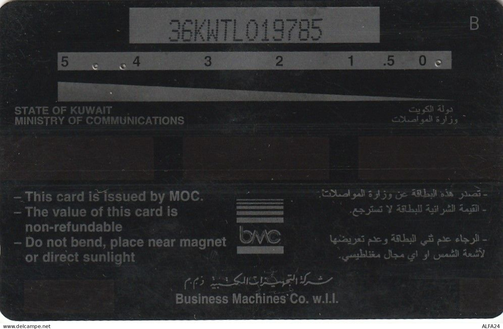 PHONE CARD KUWAIT  (CV1472 - Koeweit