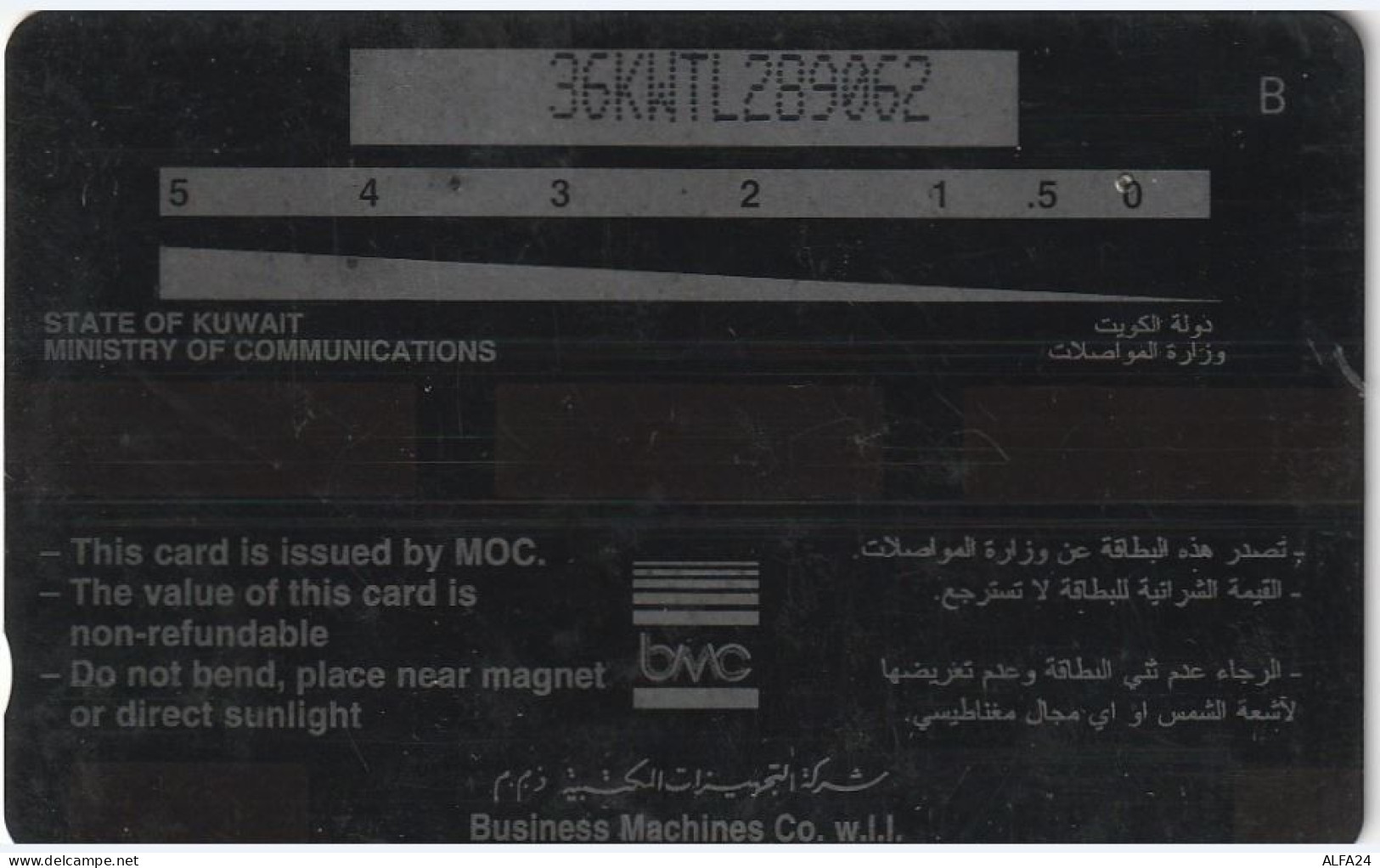 PHONE CARD KUWAIT  (CV1468 - Koeweit