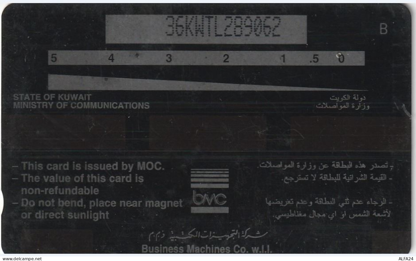 PHONE CARD KUWAIT  (CV1468 - Koweït