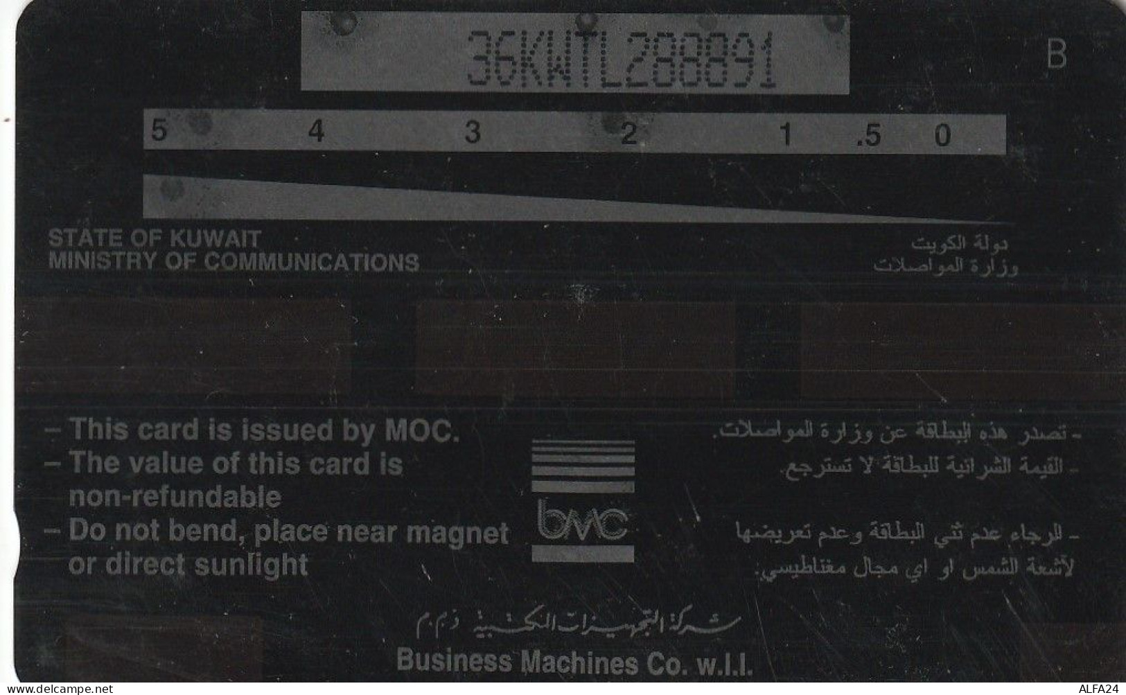 PHONE CARD KUWAIT  (CV1469 - Koweït