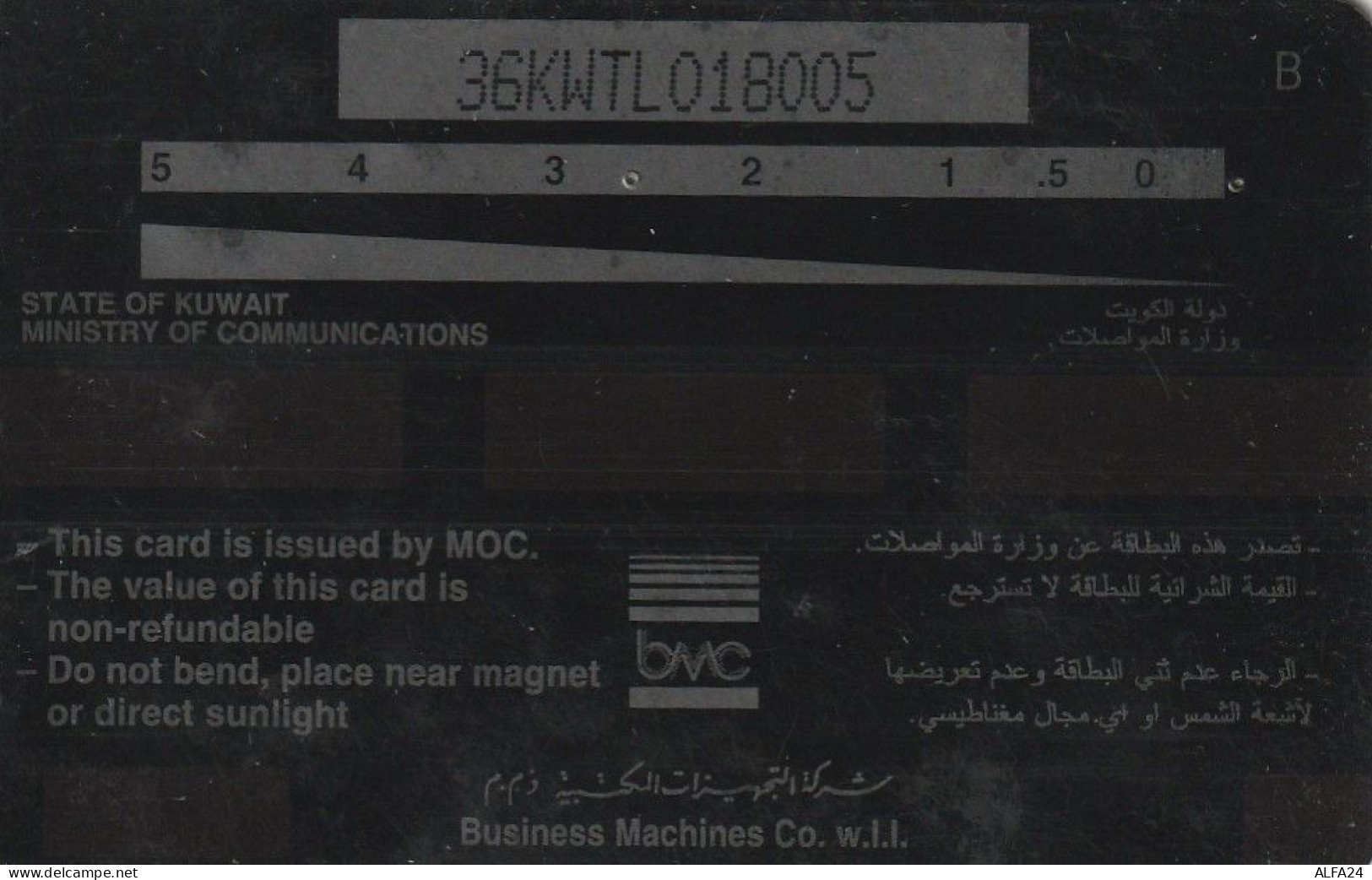 PHONE CARD KUWAIT  (CV1471 - Koweït