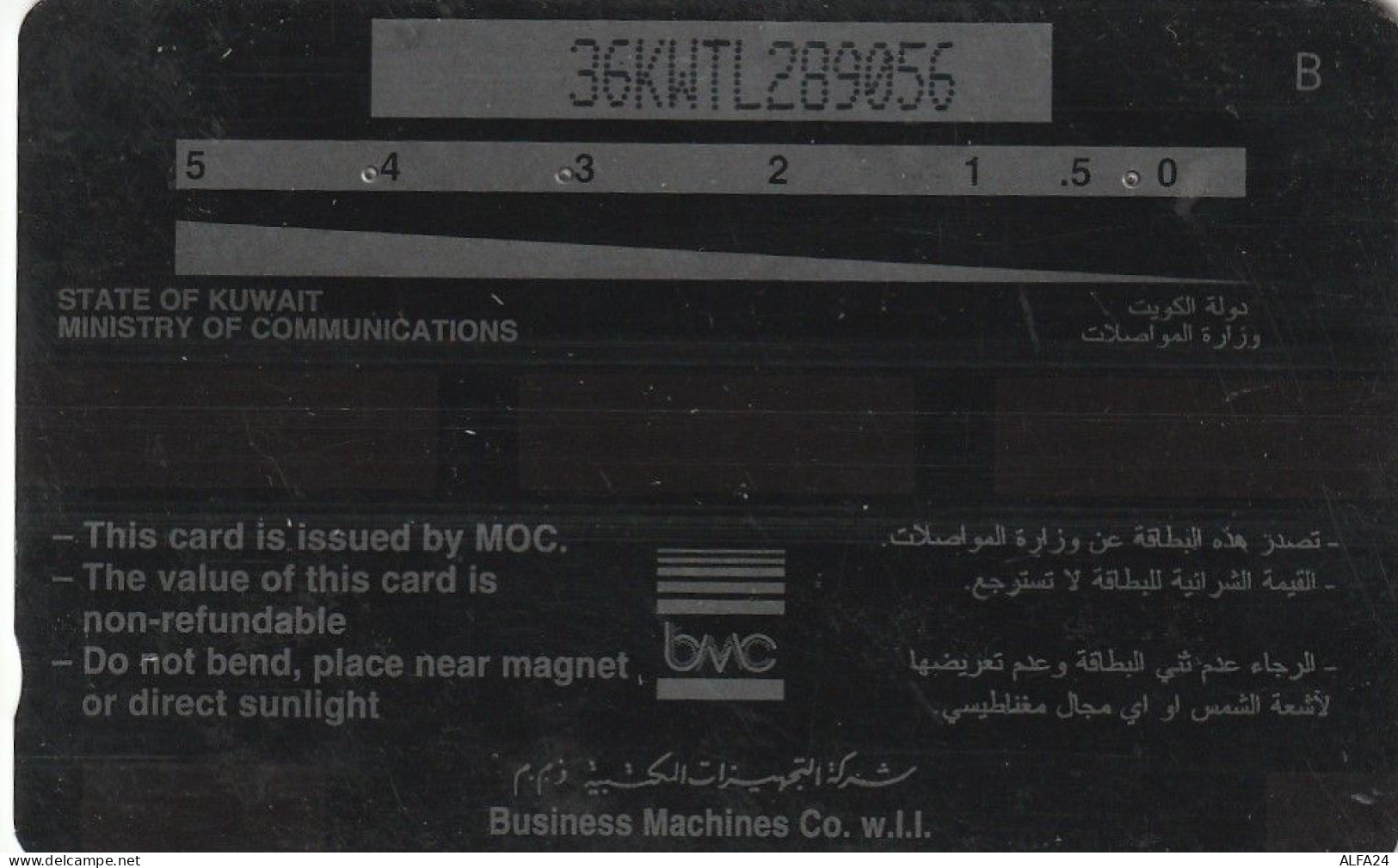 PHONE CARD KUWAIT  (CV1467 - Koweït