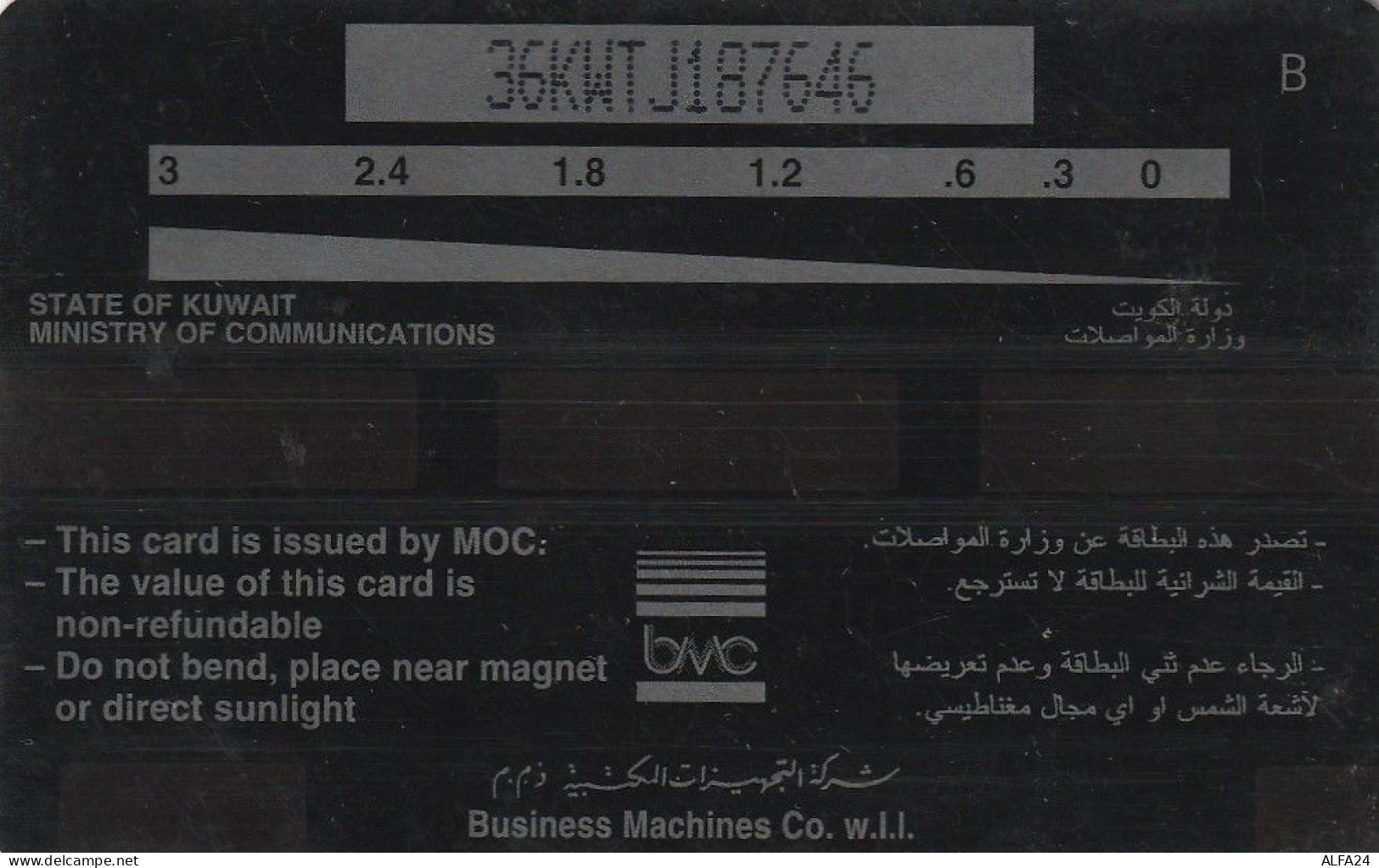 PHONE CARD KUWAIT  (CV1464 - Koweït