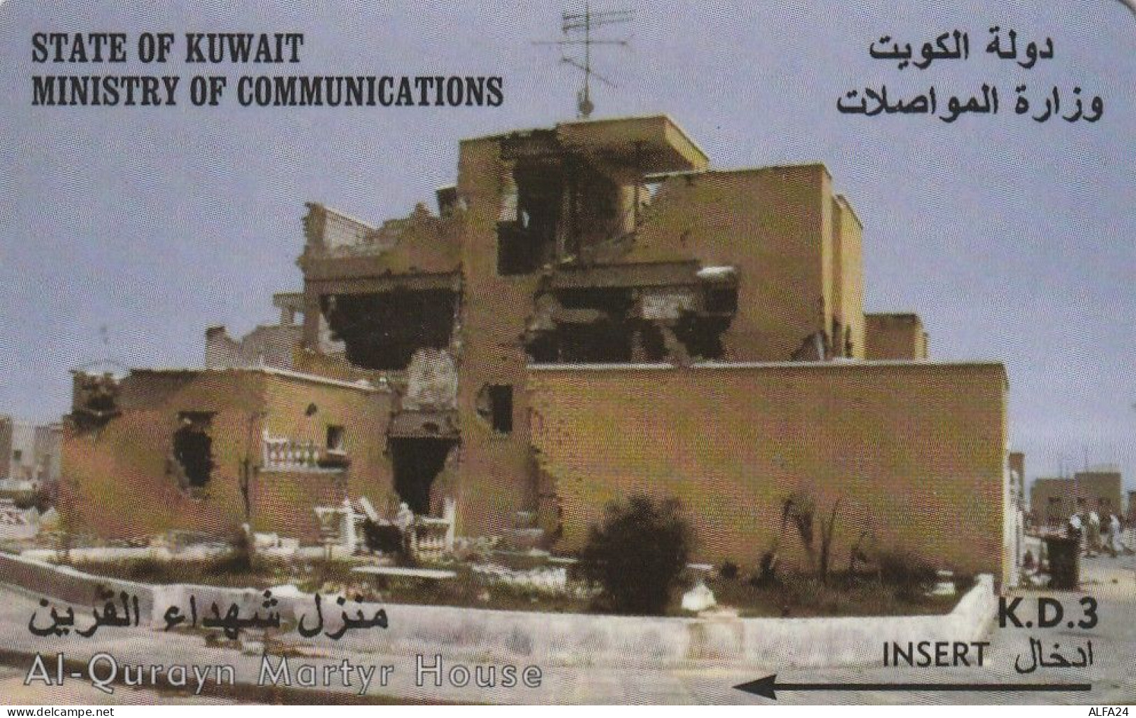 PHONE CARD KUWAIT  (CV1461 - Koeweit