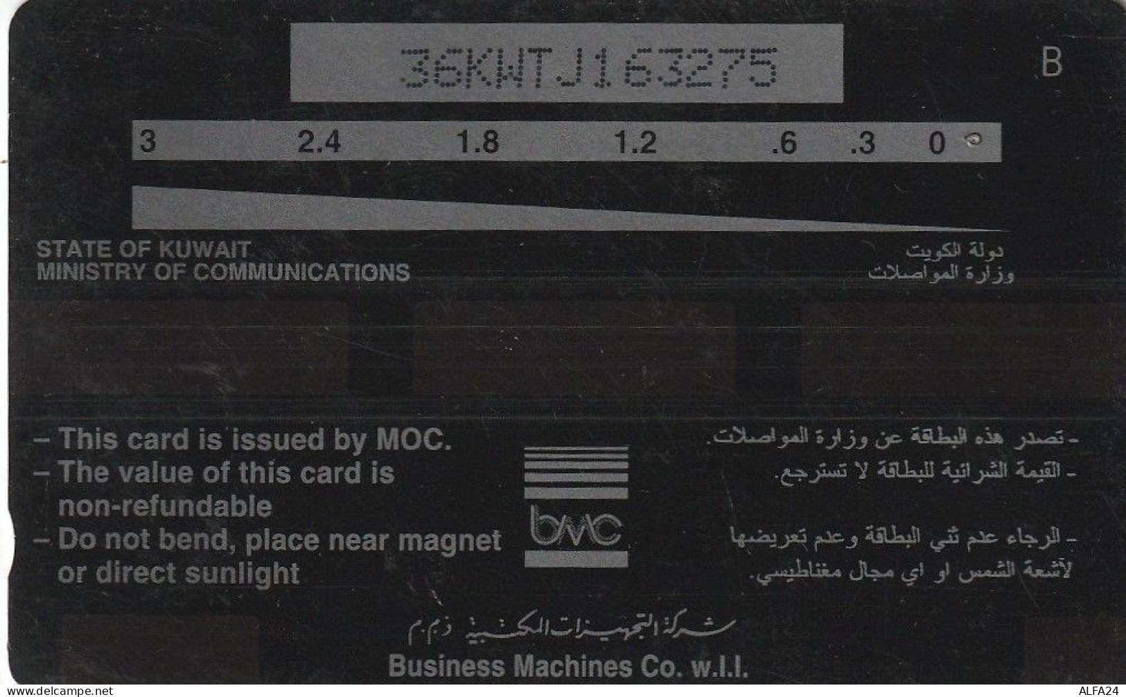 PHONE CARD KUWAIT  (CV1461 - Kuwait