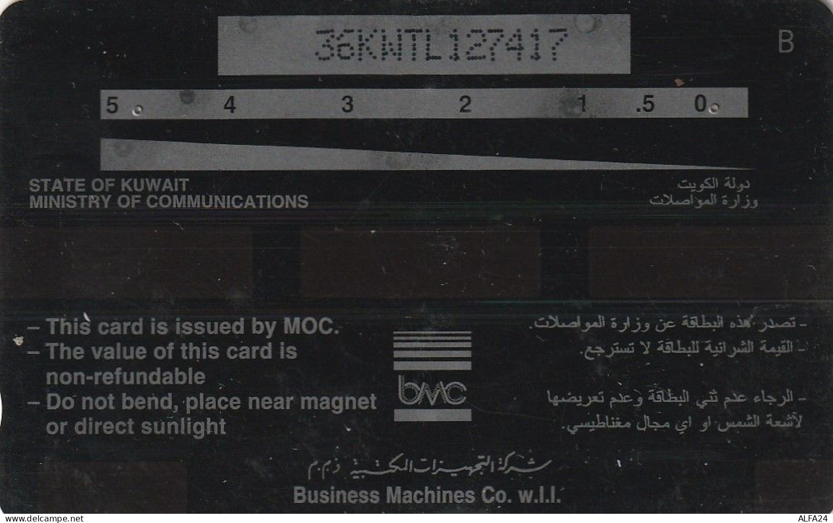 PHONE CARD KUWAIT  (CV1466 - Koeweit