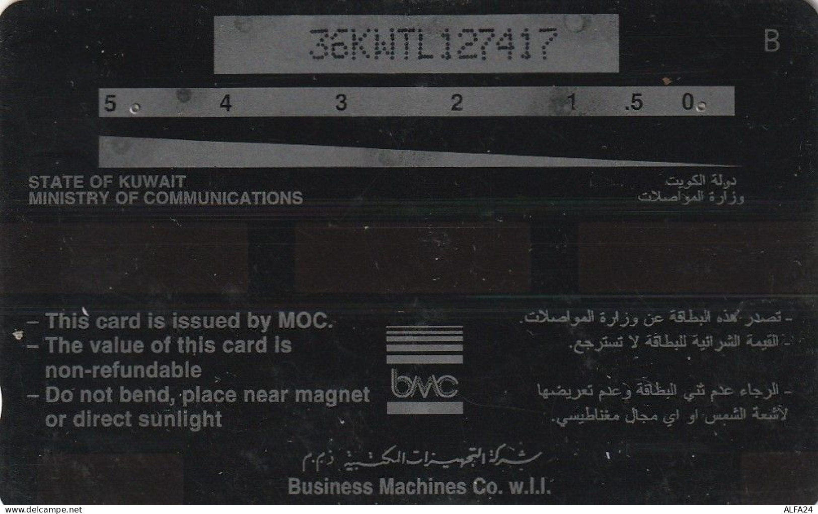 PHONE CARD KUWAIT  (CV1466 - Kuwait