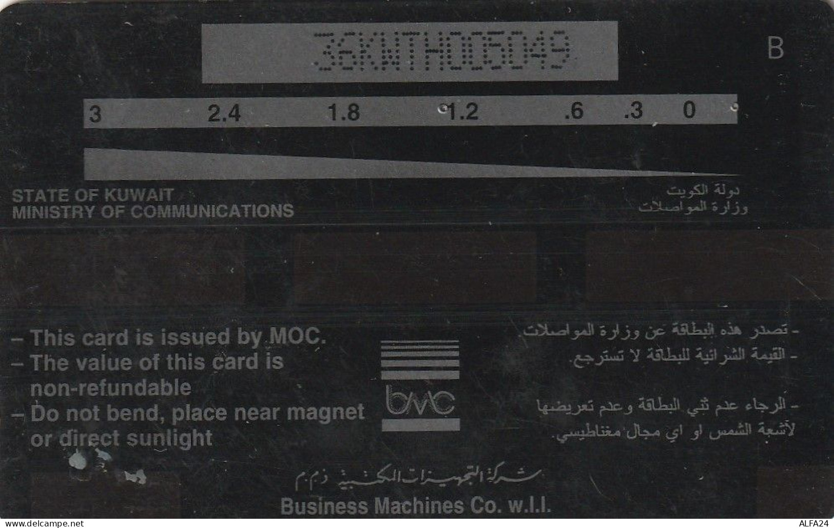 PHONE CARD KUWAIT  (CV1465 - Koweït