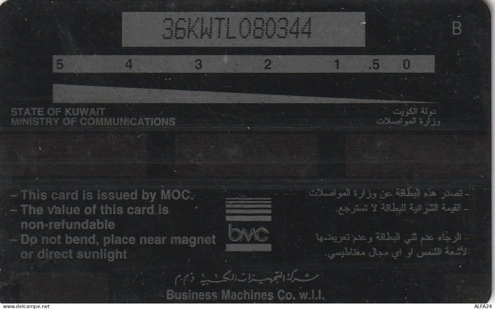 PHONE CARD KUWAIT  (CV1457 - Koeweit