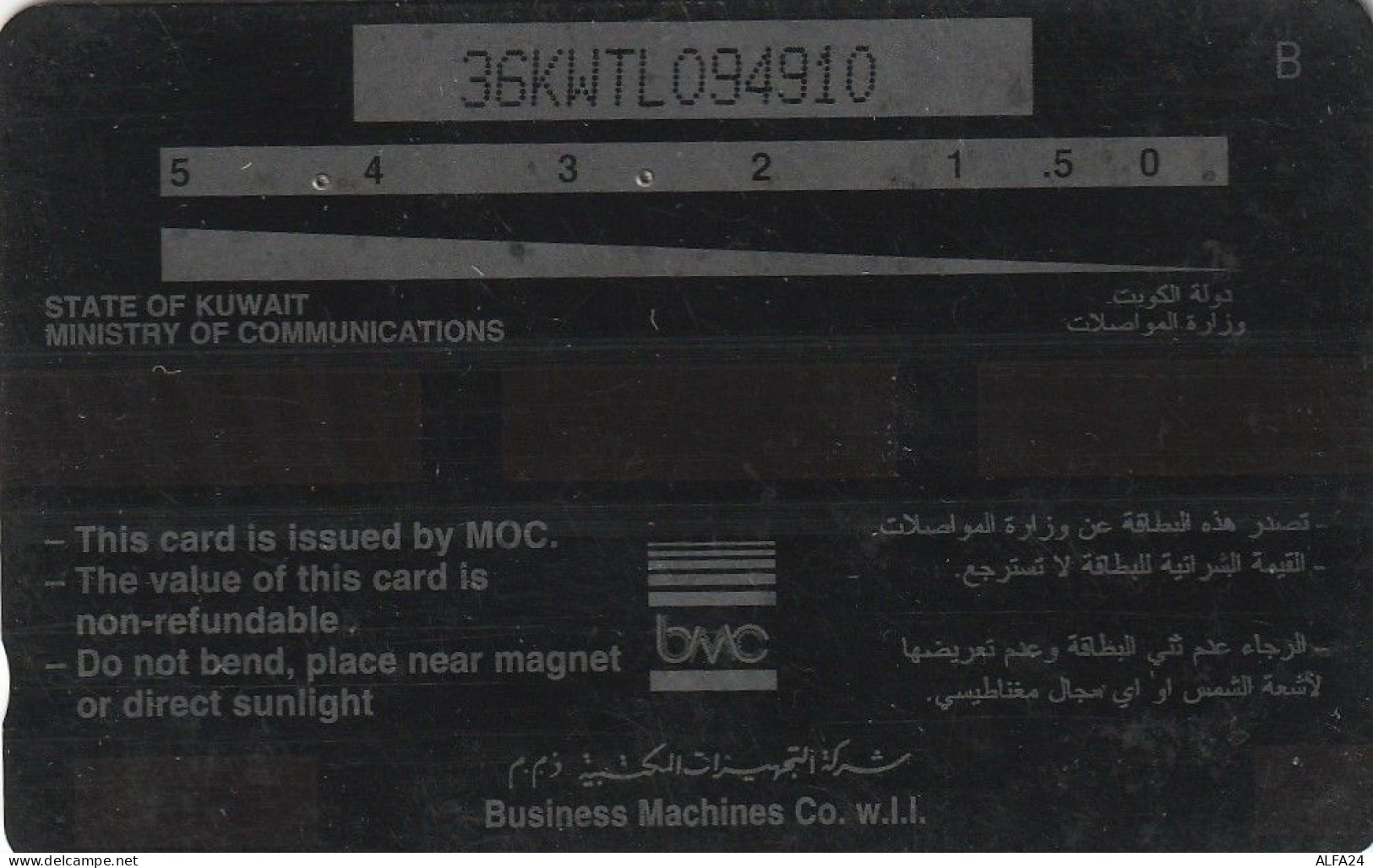 PHONE CARD KUWAIT  (CV1459 - Koweït