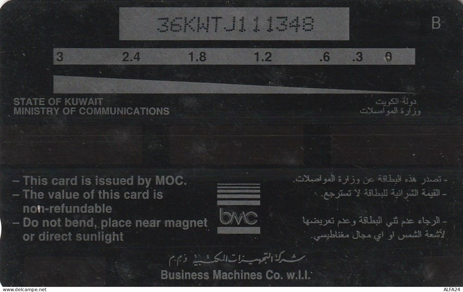 PHONE CARD KUWAIT  (CV1456 - Koweït