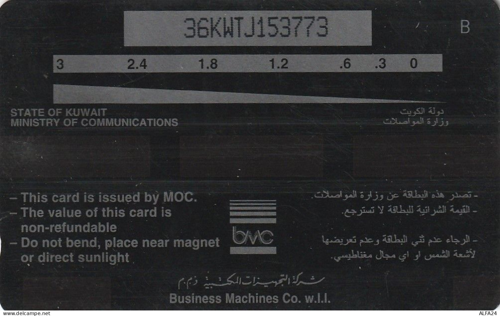 PHONE CARD KUWAIT  (CV1455 - Koeweit
