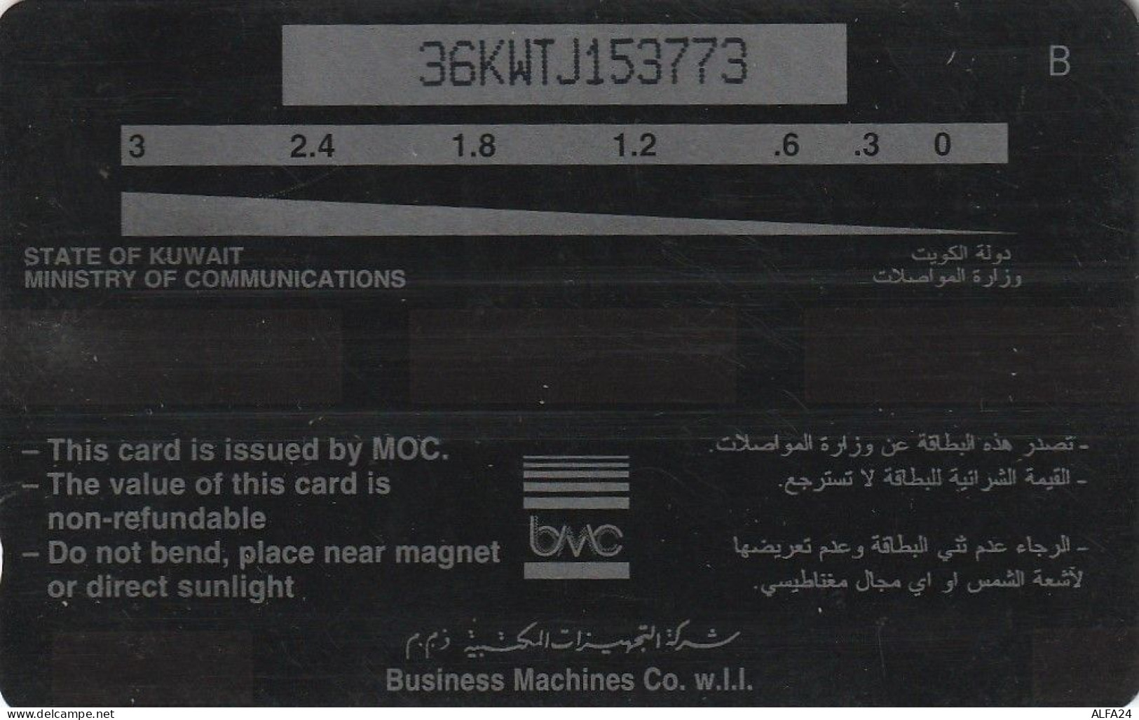 PHONE CARD KUWAIT  (CV1455 - Koweït