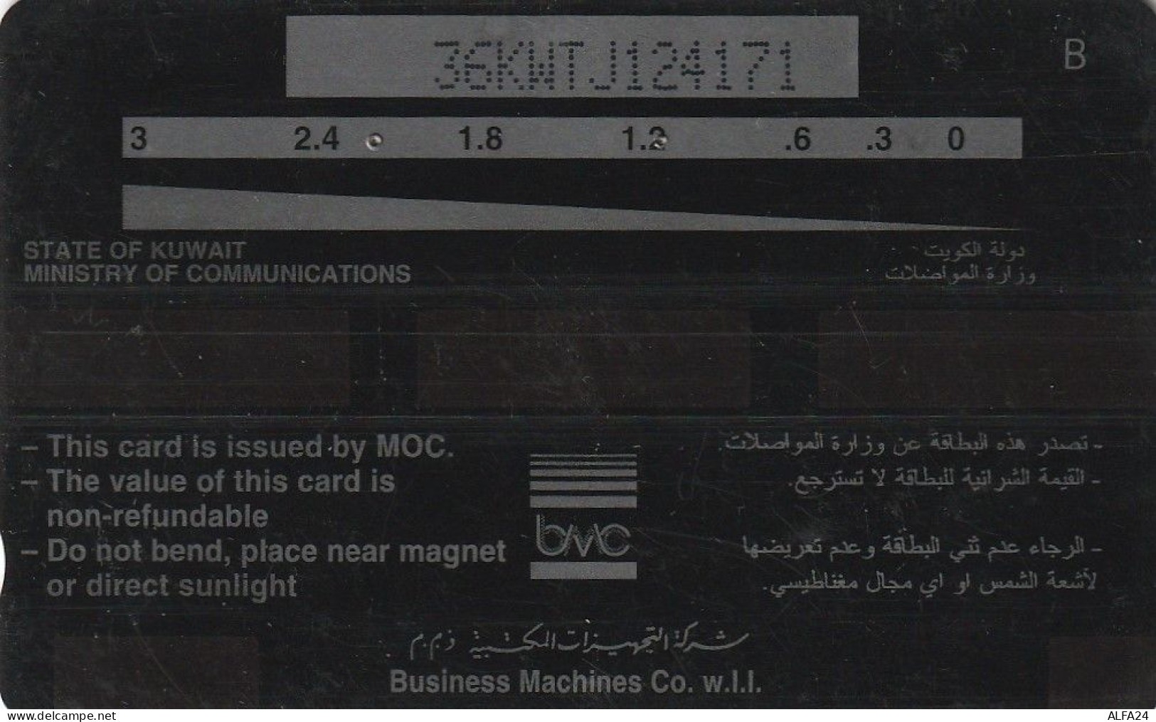 PHONE CARD KUWAIT  (CV1463 - Koeweit