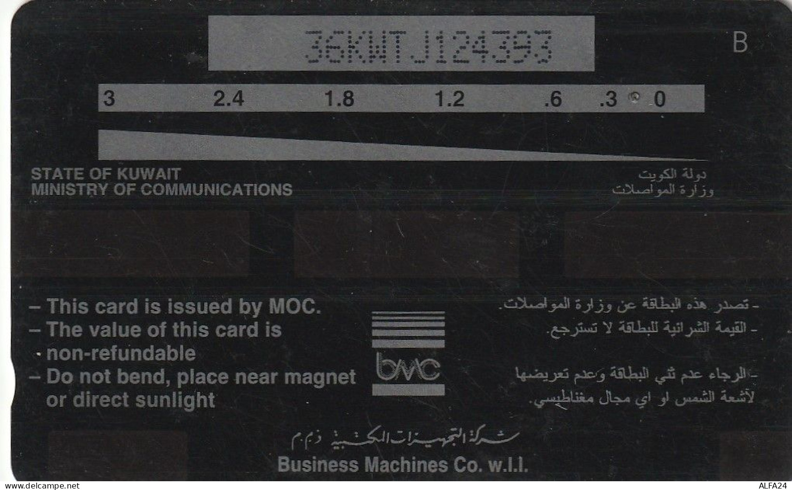 PHONE CARD KUWAIT  (CV1462 - Koeweit