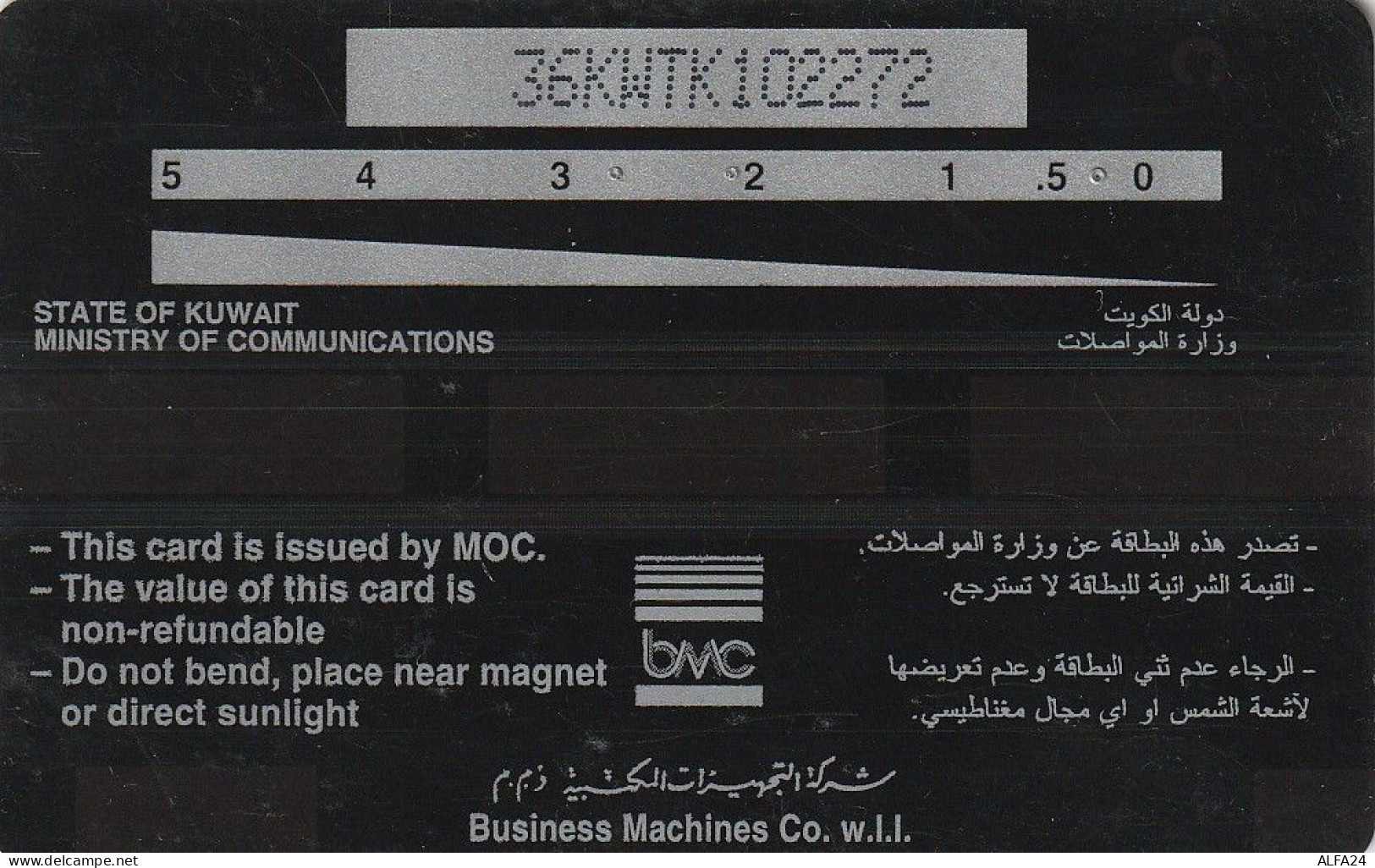 PHONE CARD KUWAIT  (CV1445 - Koweït