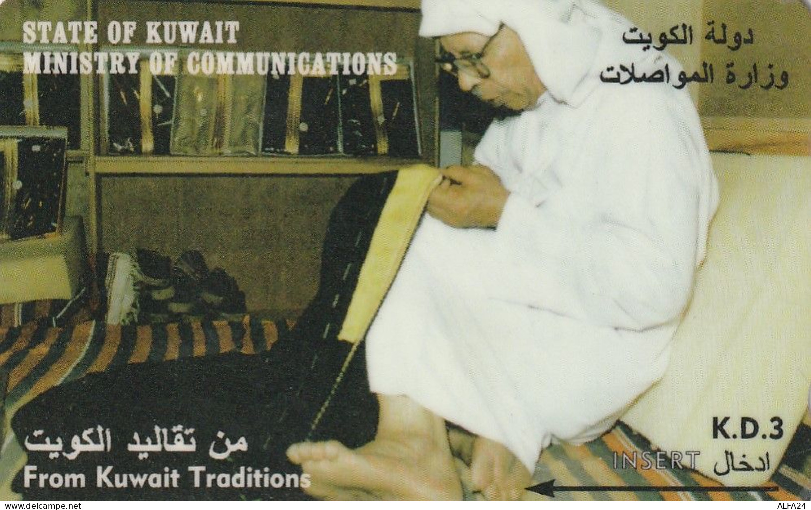PHONE CARD KUWAIT  (CV1448 - Koweït