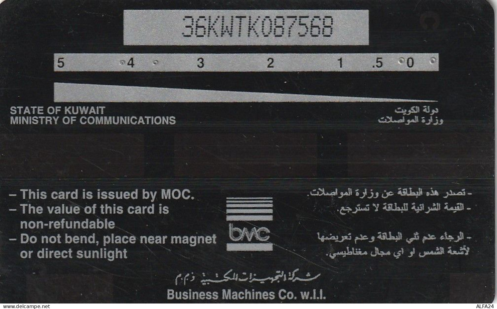 PHONE CARD KUWAIT  (CV1448 - Koeweit