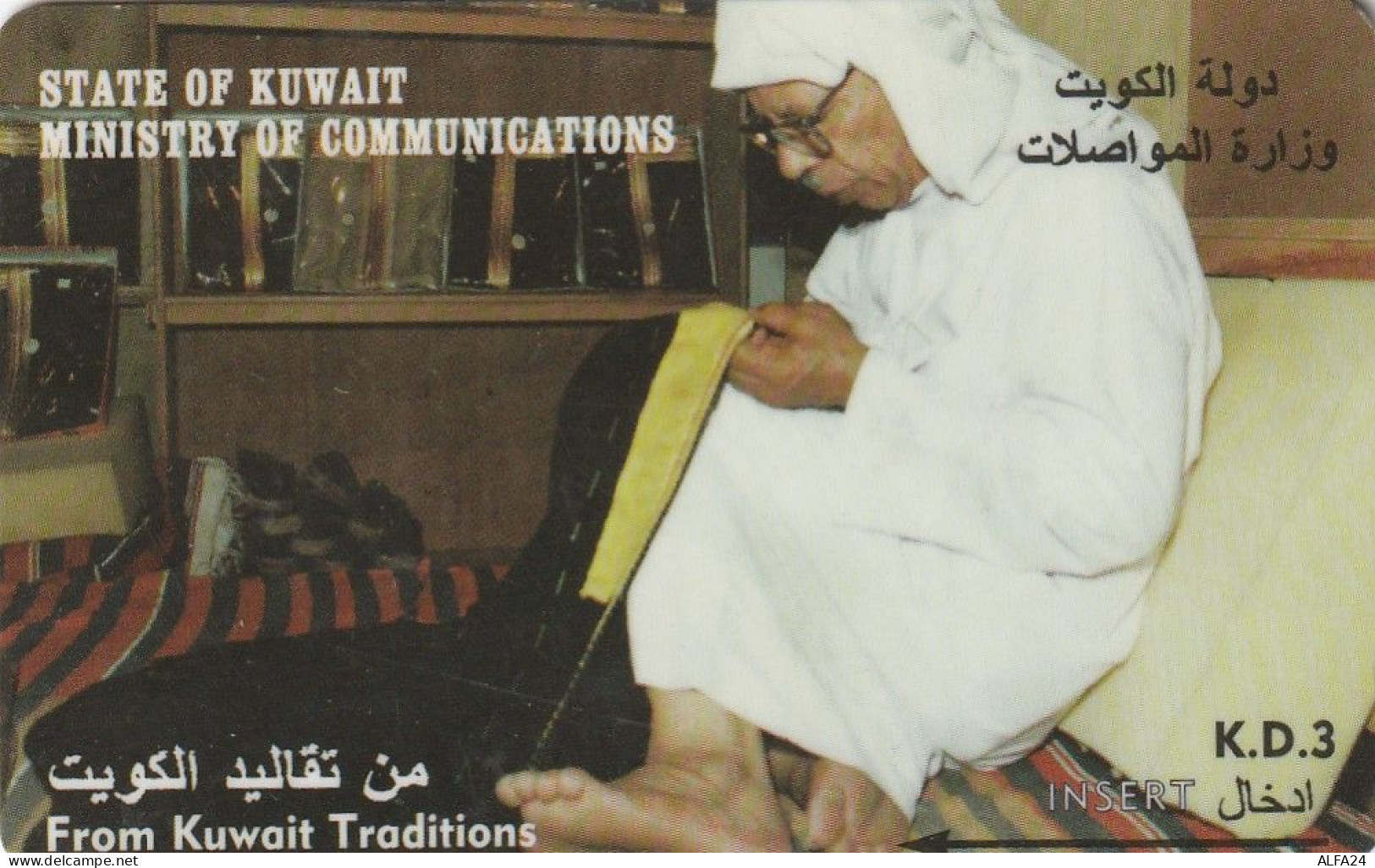 PHONE CARD KUWAIT  (CV1449 - Kuwait