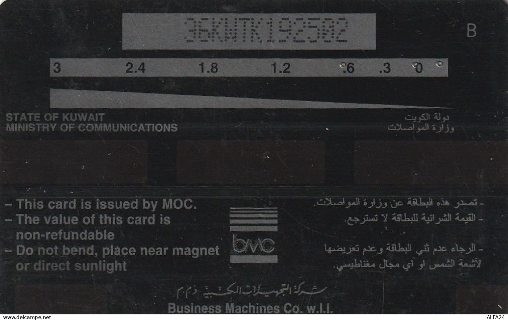 PHONE CARD KUWAIT  (CV1449 - Koeweit