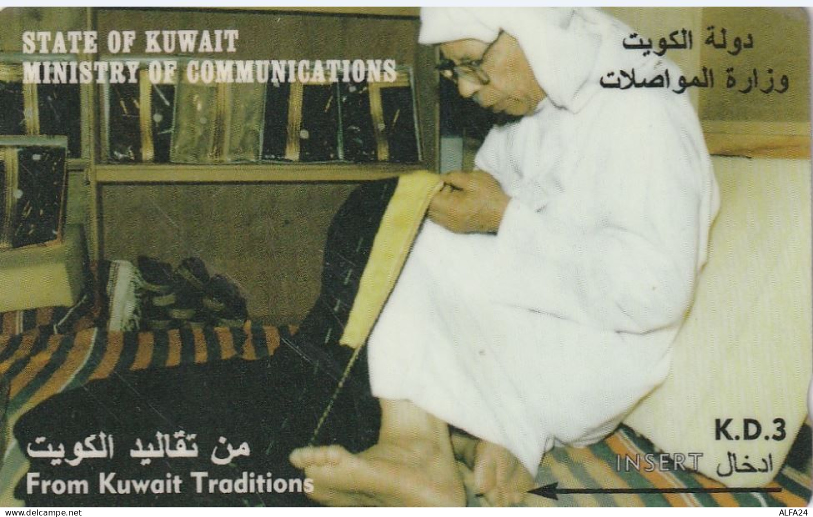 PHONE CARD KUWAIT  (CV1444 - Koeweit