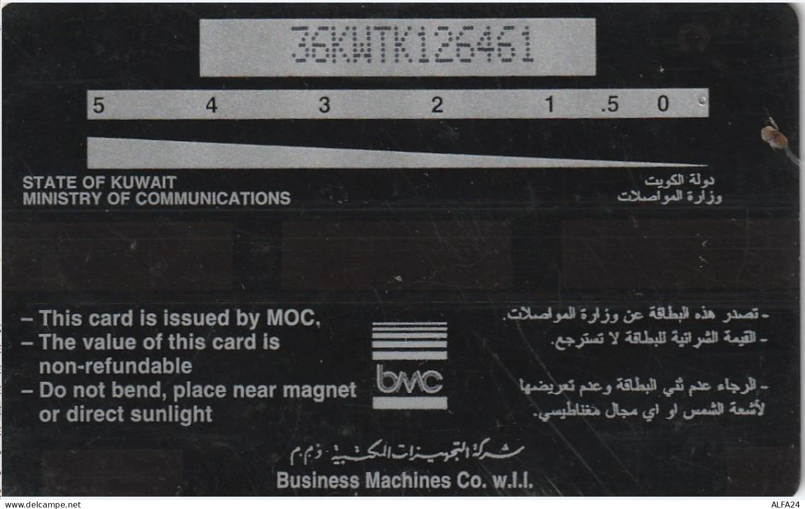 PHONE CARD KUWAIT  (CV1444 - Koweït