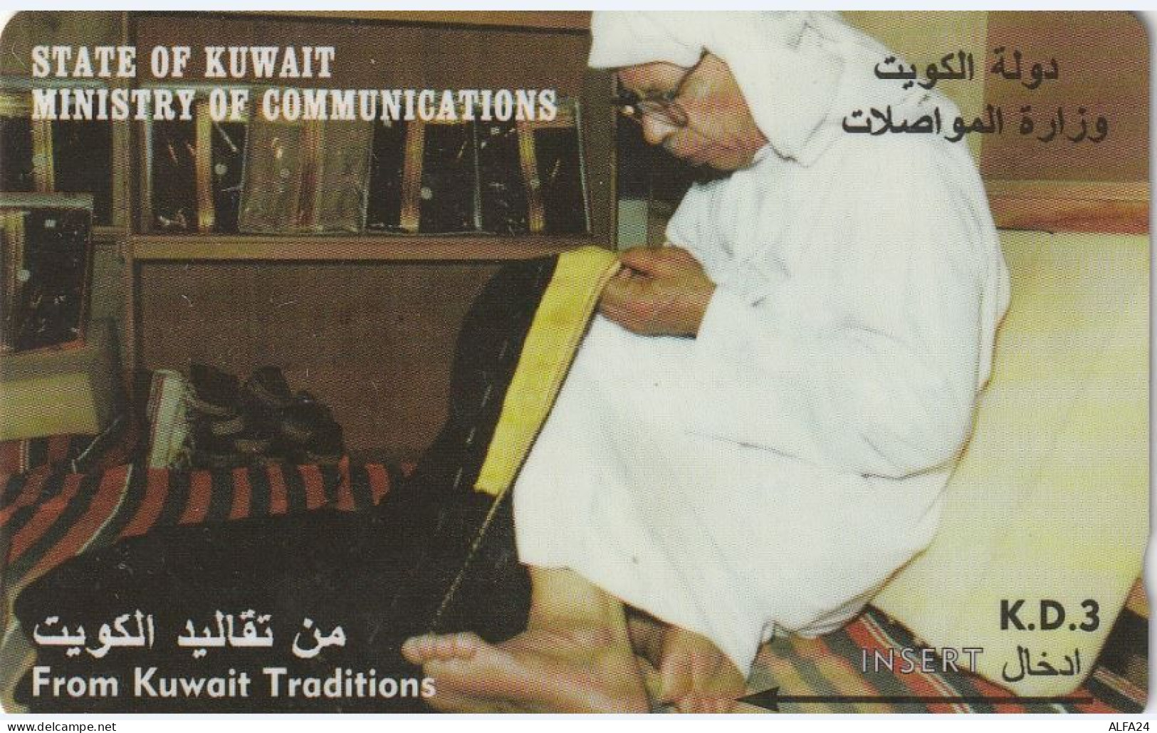 PHONE CARD KUWAIT  (CV1452 - Koeweit