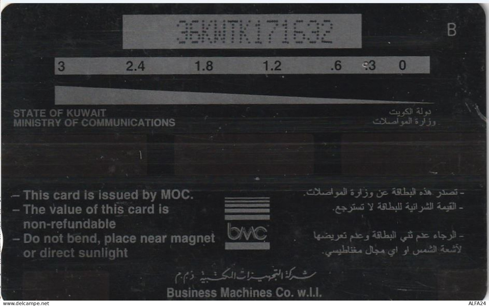 PHONE CARD KUWAIT  (CV1452 - Koeweit